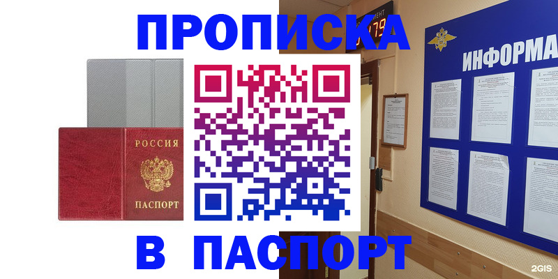 прописка штамп в Невьянске