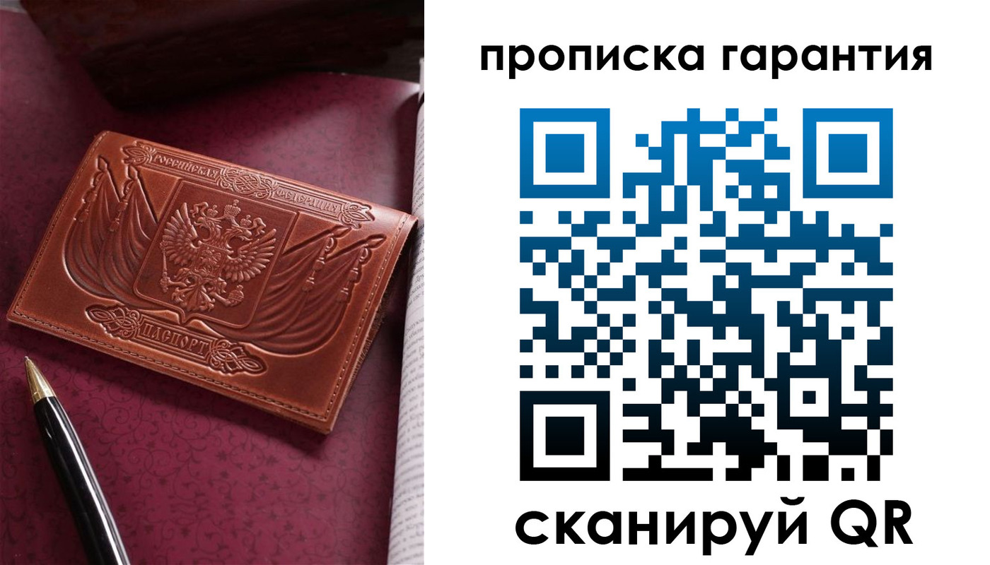прописка поиск в Невьянске