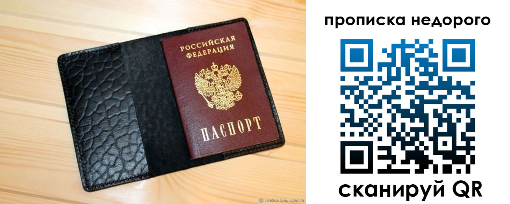 прописка 2025 в Невьянске