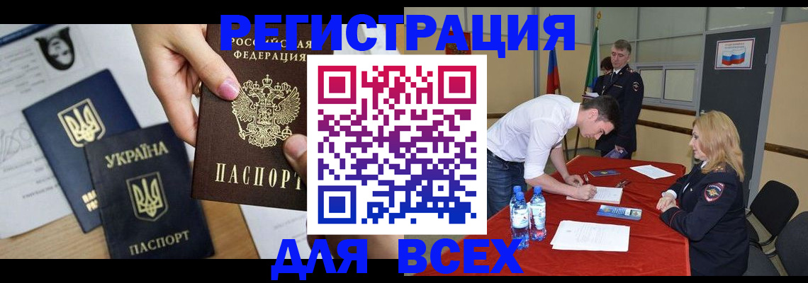 временная регистрация для школы в Невьянске