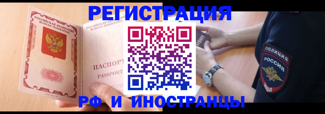 прописка для кредита в Невьянске