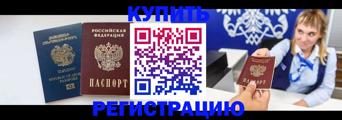 прописка для кредита в Невьянске