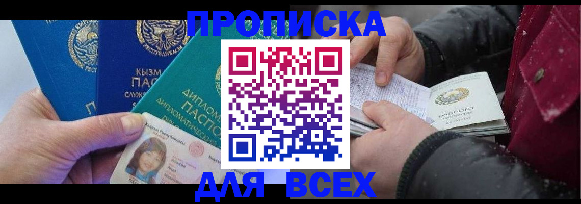 прописка от собственника в Невьянске