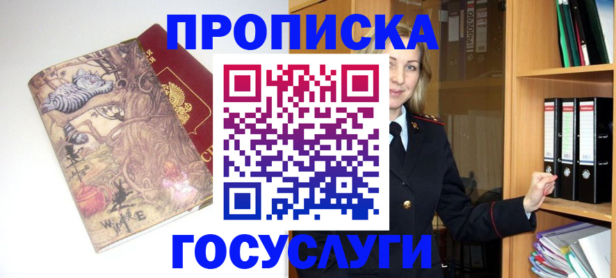 временная регистрация недорого в Невьянске