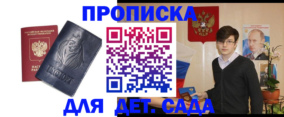 прописка для кредита в Невьянске