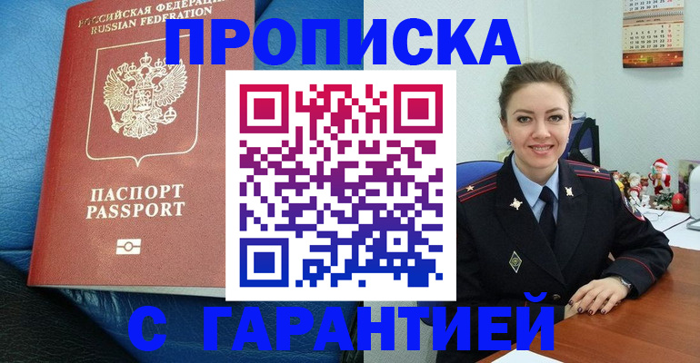 временная регистрация законно в Невьянске