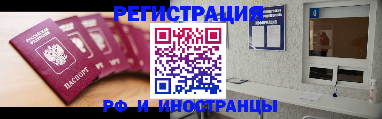 временная регистрация недорого в Невьянске